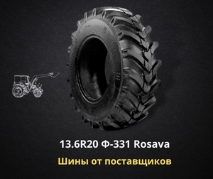 Продажа шин, камер, ободных лент для сельхозтехники - <ro>Изображение</ro><ru>Изображение</ru> #3, <ru>Объявление</ru> #1727368