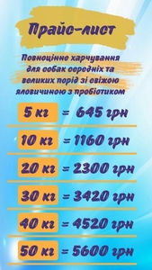 Корм для собак Premium с бесплатной доставкой по Украине - <ro>Изображение</ro><ru>Изображение</ru> #3, <ru>Объявление</ru> #1731553