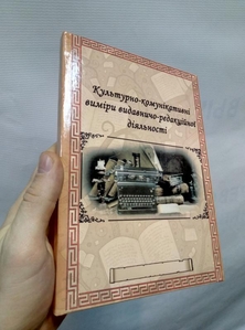 Печать учебников, научных пособий, методических материалов в Украине - <ro>Изображение</ro><ru>Изображение</ru> #5, <ru>Объявление</ru> #1739434