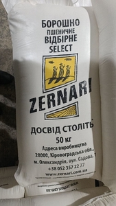 Мука пшеничная отборная ZERNARI оптом Днепр. - <ro>Изображение</ro><ru>Изображение</ru> #1, <ru>Объявление</ru> #1742046