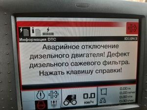 Відключення AdBlue, SCR, DPF, EGR на аграрній та спеціальній техніці з виїздом п - <ro>Изображение</ro><ru>Изображение</ru> #1, <ru>Объявление</ru> #1746280