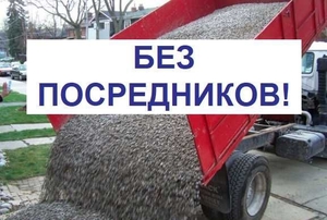 Отсев шлак песок щебень глина чернозём Бут асфальт бетон - <ro>Изображение</ro><ru>Изображение</ru> #1, <ru>Объявление</ru> #1748612