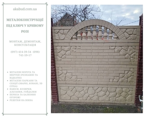 Бетонні вироби та європаркани з доставкою та встановленням по всій Україні