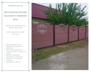 Изготовление,  доставка и монтаж бетонных заборов и ЖБИ по Украине #1749171