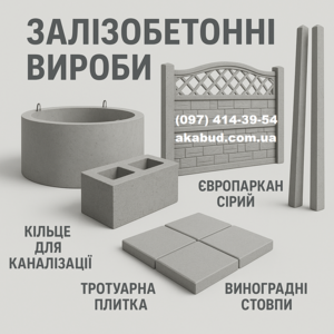 ЗБВ вироби від виробника — доставка та монтаж 