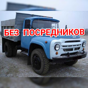 БЕЗ ДИСПЕТЧЕРОВ ГЛИНА, ЧЕРНОЗЁМ, РАСТВОРЫ., БЕТОН, ЩЕБЕНЬ, ПЕСОК, БУТ И м.д. #1750738