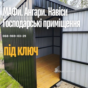 Металоконструкції на замовлення Кривий Ріг — паркани,  ворота,  навіси,  козирки,  а