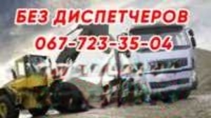 ЩЕБЕНЬ,  ШЛАК,  бетон,  ПЕСОК,  ОТСЕВ,  глина чернозём,  бут