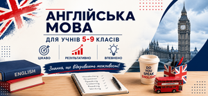 Найкращі репетитори англійської мови для учнів 5–9 класів  #1754654