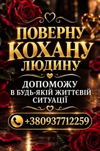 Белая Магия,  Сильные обряды 