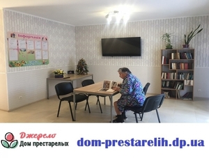 Хоспис Днепр для пожилых и инвалидов #1754917