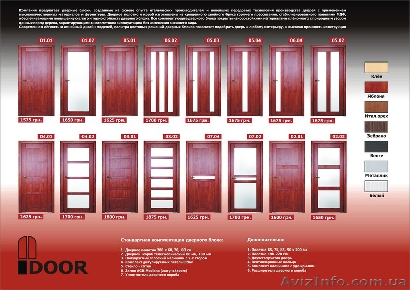 Двери межкомнатные Арт дор - <ro>Изображение</ro><ru>Изображение</ru> #3, <ru>Объявление</ru> #13282