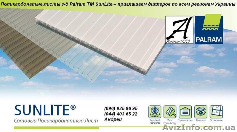 Поликарбонат сотовый и монолитный со склада, теперь качество тмSUNLITE доступно  - <ro>Изображение</ro><ru>Изображение</ru> #2, <ru>Объявление</ru> #51993