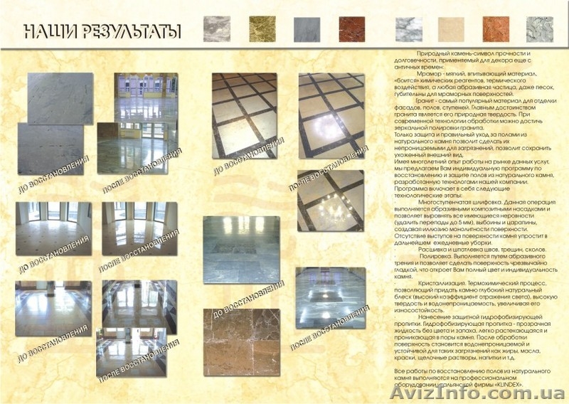 Шлифовка и полировка мраморных и гранитных полов - <ro>Изображение</ro><ru>Изображение</ru> #3, <ru>Объявление</ru> #76631