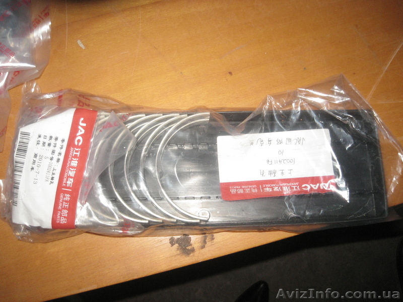 Запасные части JAC, - <ro>Изображение</ro><ru>Изображение</ru> #2, <ru>Объявление</ru> #24955