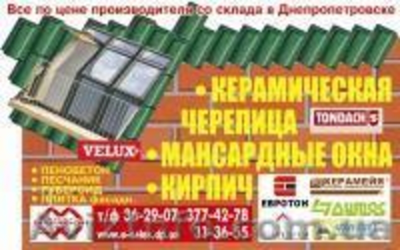 Кирпич облицовочный, керамический и клинкерный - <ro>Изображение</ro><ru>Изображение</ru> #2, <ru>Объявление</ru> #186014