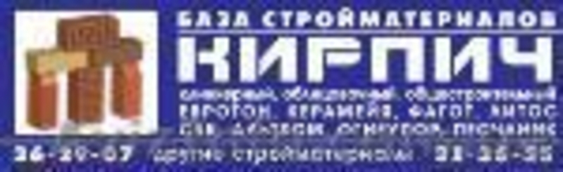 Строительные материалы. Всё для вашего ремонта и строительства - <ro>Изображение</ro><ru>Изображение</ru> #2, <ru>Объявление</ru> #186021