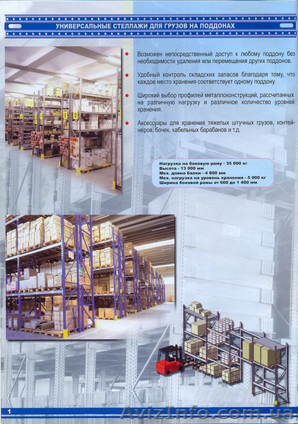 Продажа торгового оборудования - <ro>Изображение</ro><ru>Изображение</ru> #3, <ru>Объявление</ru> #186426