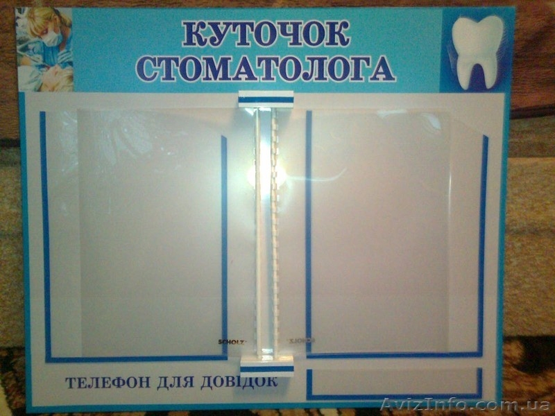 УГОЛОК ПОТРЕБИТЕЛЯ - <ro>Изображение</ro><ru>Изображение</ru> #3, <ru>Объявление</ru> #239268