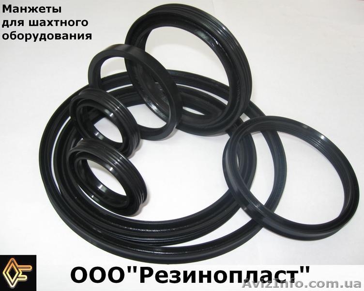 Манжеты резиновые, армированные, уплотнительные, для шахтного оборудования - <ro>Изображение</ro><ru>Изображение</ru> #9, <ru>Объявление</ru> #261793