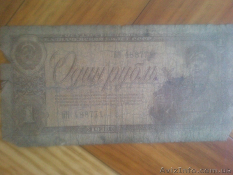 бумажные деньги - <ro>Изображение</ro><ru>Изображение</ru> #8, <ru>Объявление</ru> #288974