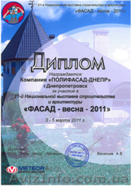 Утепление фасадов в Днепропетровске Качественный Полифасад 100% - <ro>Изображение</ro><ru>Изображение</ru> #7, <ru>Объявление</ru> #308176