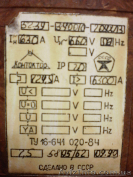Продам промышленный пакетник на 630 ампер ВА новый производство СССР.П - <ro>Изображение</ro><ru>Изображение</ru> #2, <ru>Объявление</ru> #281668