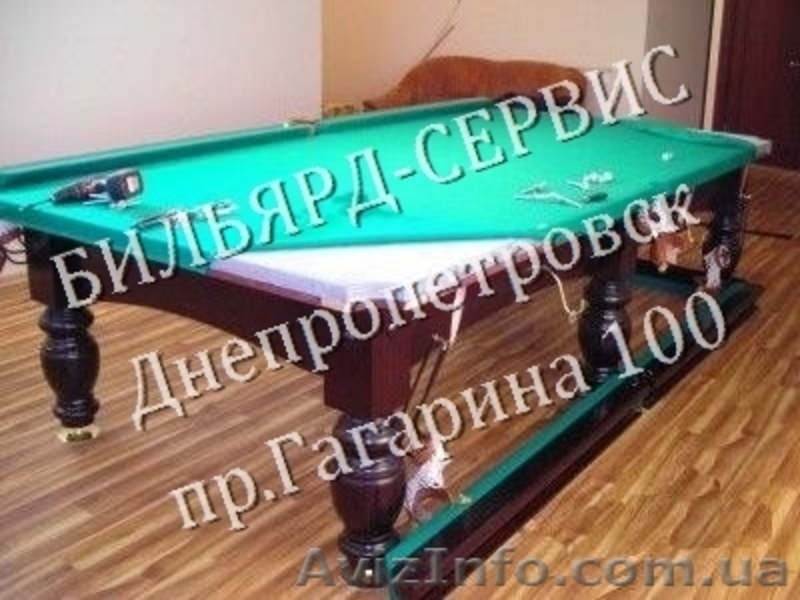 Сборка бильярдного стола,перетяжка бильярдного сукна,днепропетровск - <ro>Изображение</ro><ru>Изображение</ru> #1, <ru>Объявление</ru> #322764