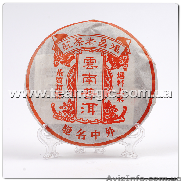 Элитный китайский чай. Пуэр, Да Хун Пао, Те Гуань Инь, Шуй Сянь., м.Левобережная - <ro>Изображение</ro><ru>Изображение</ru> #5, <ru>Объявление</ru> #358586