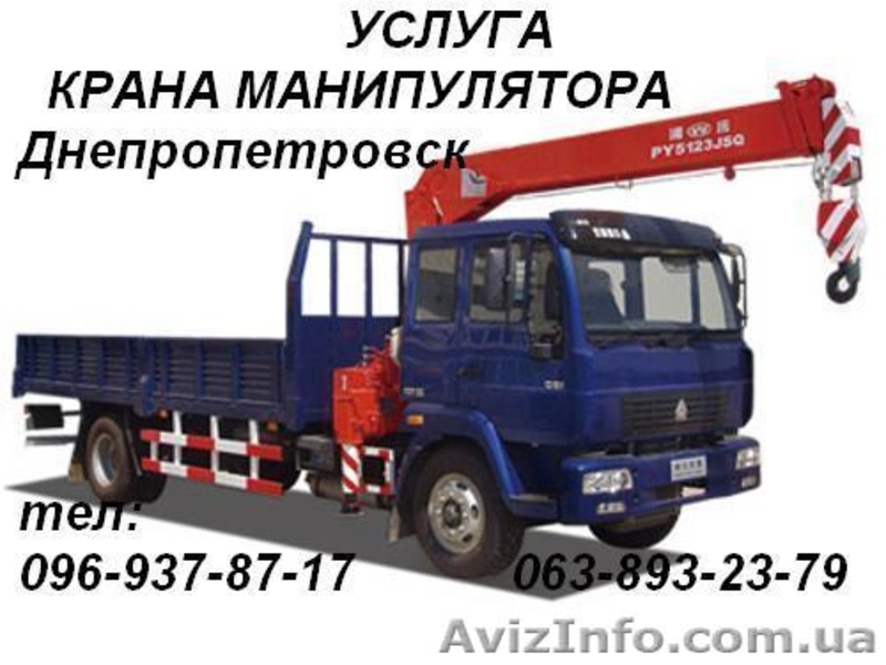  кран-манипулятор - <ro>Изображение</ro><ru>Изображение</ru> #2, <ru>Объявление</ru> #347126