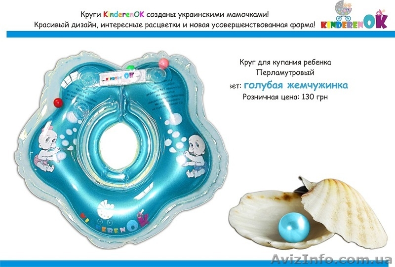 Круг на шею для купания новорожденных KinderenOK:)  от 0 до 24-х мес.  - <ro>Изображение</ro><ru>Изображение</ru> #5, <ru>Объявление</ru> #375569