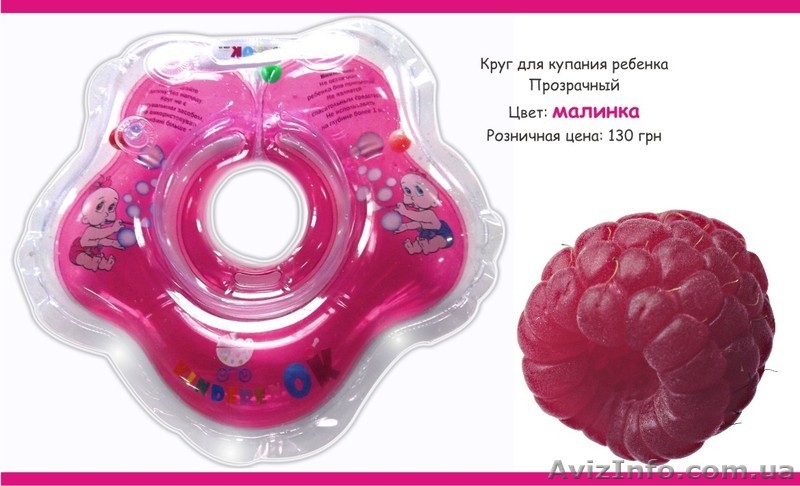 Круг на шею для купания новорожденных KinderenOK:)  от 0 до 24-х мес.  - <ro>Изображение</ro><ru>Изображение</ru> #4, <ru>Объявление</ru> #375569