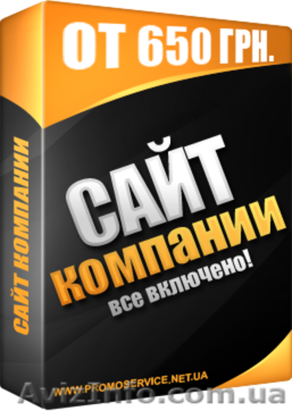 Создание сайтов быстро, не дорого, качественно! Гарантия, сервис! Наружная рекла - <ro>Изображение</ro><ru>Изображение</ru> #3, <ru>Объявление</ru> #394861
