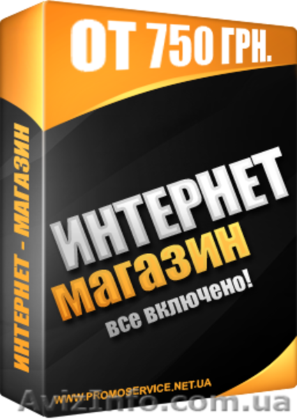 Создание сайтов быстро, не дорого, качественно! Гарантия, сервис! Наружная рекла - <ro>Изображение</ro><ru>Изображение</ru> #2, <ru>Объявление</ru> #394861