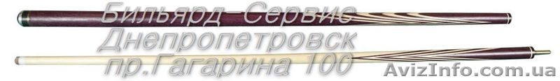 Бильярдные кии. Кии бильярдные. Кии в Днепропетровске.Кии для пула.Кии ручной ра - <ro>Изображение</ro><ru>Изображение</ru> #5, <ru>Объявление</ru> #422626