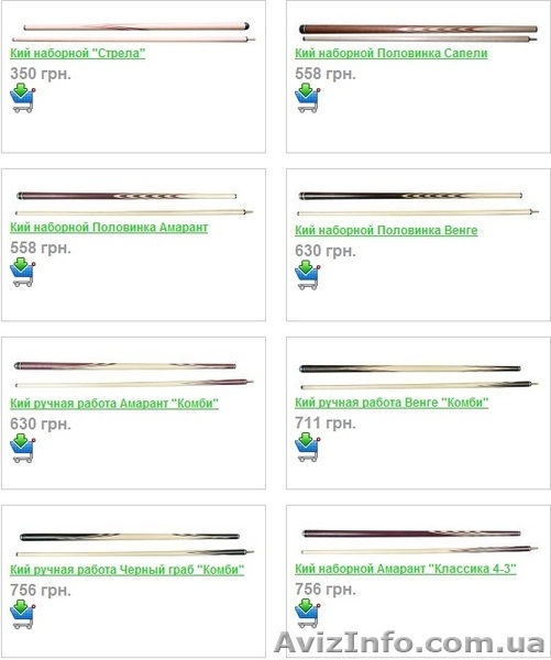 Бильярдные столы.Бильярдные аксессуары.Бильярд со склада - <ro>Изображение</ro><ru>Изображение</ru> #9, <ru>Объявление</ru> #422627