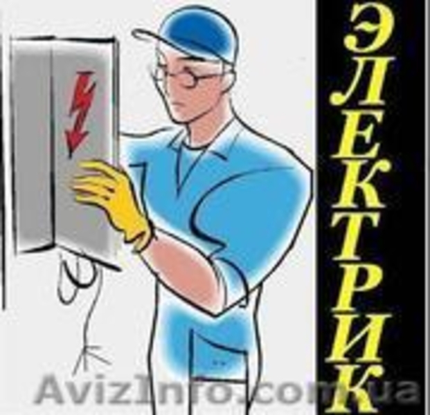 Электромонтажные Работы, услуги электрика - <ro>Изображение</ro><ru>Изображение</ru> #1, <ru>Объявление</ru> #438800