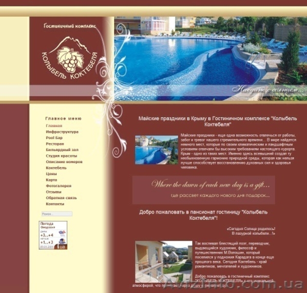 Создание сайтов Днепропетровск web-apelsin разработка сайтов Днепропетров - <ro>Изображение</ro><ru>Изображение</ru> #3, <ru>Объявление</ru> #451650