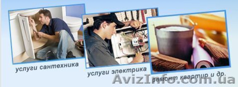 Услуги по ремонтным работам .Кривой Рог - <ro>Изображение</ro><ru>Изображение</ru> #5, <ru>Объявление</ru> #441489
