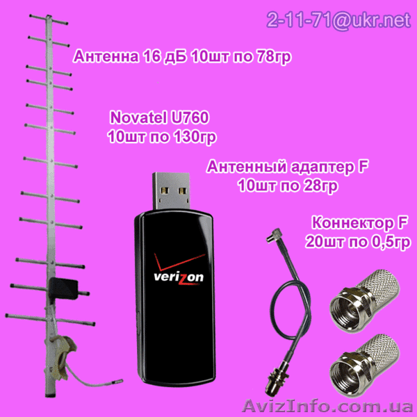 3G усилители сигнала СДМА, 3G роутеры Wi-Fi, 3G модемы ОПТОМ - <ro>Изображение</ro><ru>Изображение</ru> #7, <ru>Объявление</ru> #459773