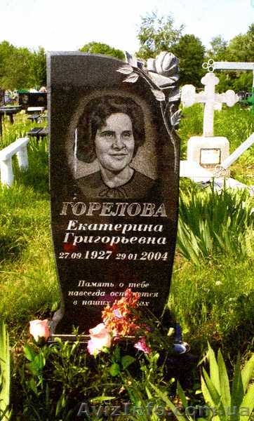 Памятники гранитные, благоустройство - <ro>Изображение</ro><ru>Изображение</ru> #3, <ru>Объявление</ru> #462525