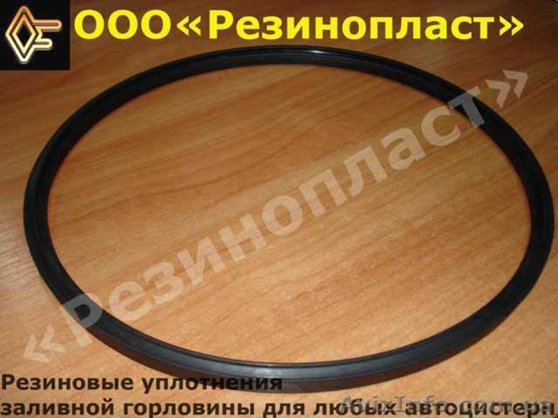 Уплотнения резиновые заливной горловины для всех видов автоцистерн - <ro>Изображение</ro><ru>Изображение</ru> #3, <ru>Объявление</ru> #505478