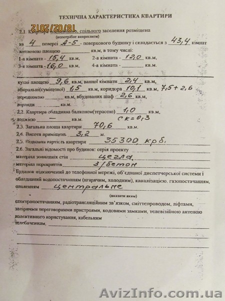 продам 3 комнатную квартиру c гаражом в самом центре Днепропетровска - <ro>Изображение</ro><ru>Изображение</ru> #3, <ru>Объявление</ru> #544301