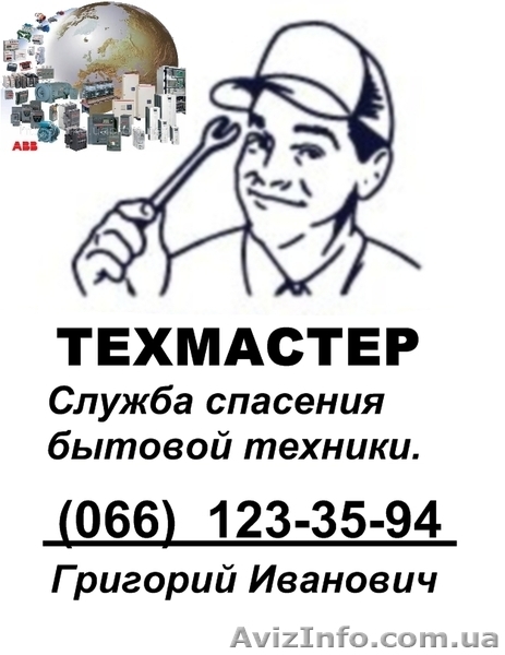 ремонт и установка бытовой техники - <ro>Изображение</ro><ru>Изображение</ru> #5, <ru>Объявление</ru> #534056