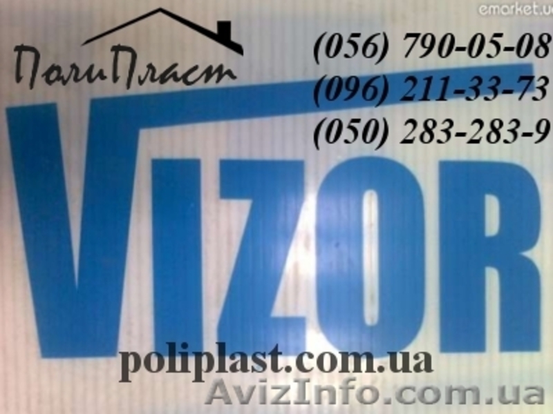 Поликарбонат купить  - <ro>Изображение</ro><ru>Изображение</ru> #3, <ru>Объявление</ru> #526751