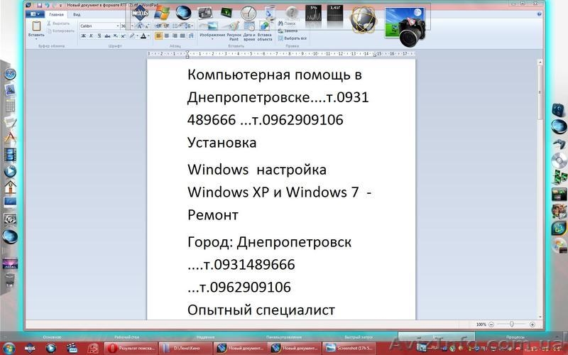 Компьютерная помощь в Днепропетровске ....т.0931489666 ...т.0962909106  настройк - <ro>Изображение</ro><ru>Изображение</ru> #7, <ru>Объявление</ru> #533426