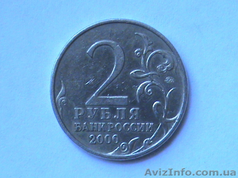 Продам монеты !!!!!!!! - <ro>Изображение</ro><ru>Изображение</ru> #5, <ru>Объявление</ru> #571359