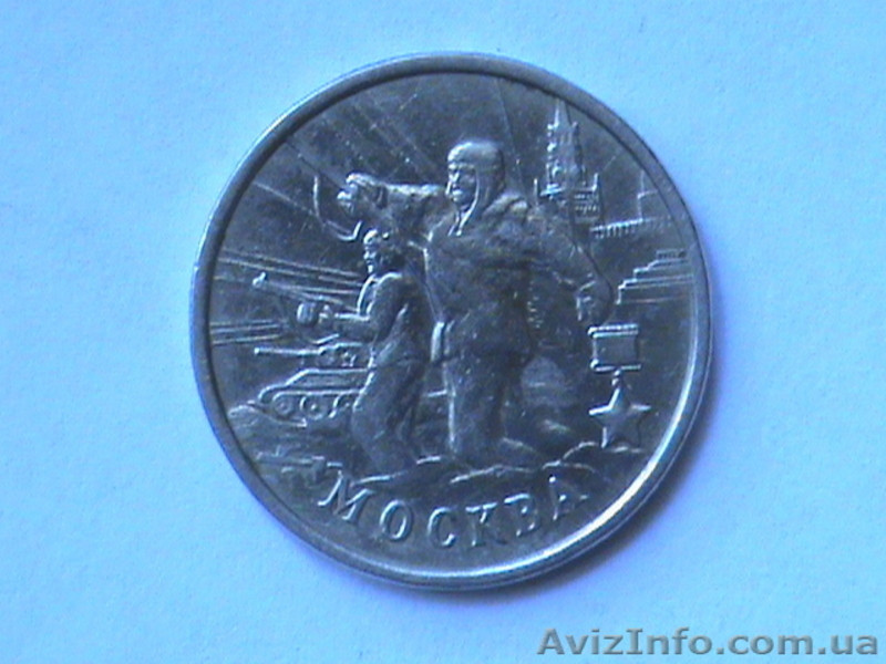 Продам монеты !!!!!!!! - <ro>Изображение</ro><ru>Изображение</ru> #6, <ru>Объявление</ru> #571359