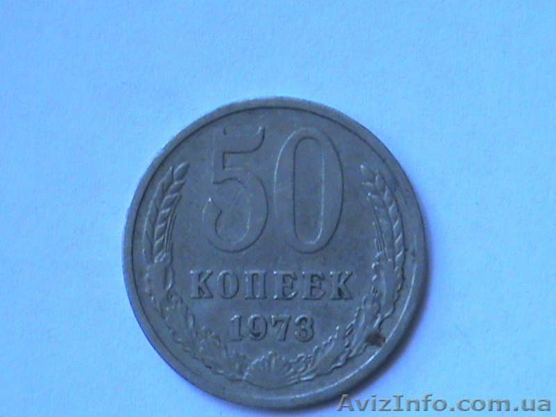 Продам монеты !!!!!!!! - <ro>Изображение</ro><ru>Изображение</ru> #9, <ru>Объявление</ru> #571359