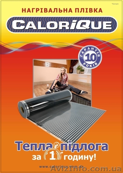 ТЕПЛЫЙ ПОЛ,ОТОПЛЕНИЕ - <ro>Изображение</ro><ru>Изображение</ru> #3, <ru>Объявление</ru> #586016